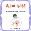 참조은가정의학과의원 이미지