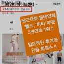 디파인다이어트센터