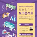 4차산업혁명체험센터 이미지