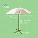 파리바게뜨 장안점