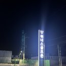 위너스스크린골프존 | [상무지구 스크린골프] 위너스골프존 상무점 방문후기(with 트러플짜파게티+맥주)