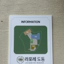 대구 동구 팔공산 야외웨딩 “라포레도동 웨딩” 상담 후기🌳