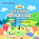 연극-꿈의 무대 이미지