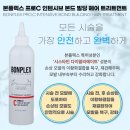 본드헤어(BOND HAIR)