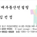 (주)제석건설