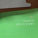 마이라이트 - AI 동화작가 학습지 후기, 1주차 : 05 day