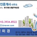 참빛공인중개사사무소 이미지