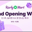특가N마켓