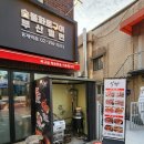 식껍홍제역점