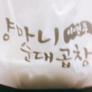 양마니순대 이미지