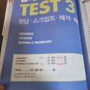 65 | 직장인 지텔프 레벨2 65점 이상 일주일 독학 교재 후기