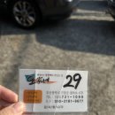 철마한우소머리곰탕 | [부산/기장 철마 한우 소머리 곰탕 맛집] 오가네