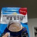 로얄마트 | 일본 마트 로얄밀크티 분말 구입 후기