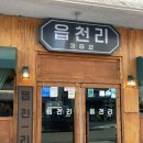 읍천리382(반송점) | [창원 반지동 카페] 엄마랑 읍천리 382 반송점 다녀온 솔직 후기 (+포장, 배달 가능)