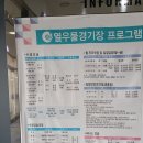 열우물경기장 지하1층 네이버블로그