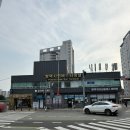 평택터미널매점