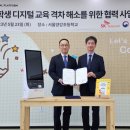 국립특수교육원 이미지