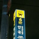 쿠크봉 안녕인사동점 네이버블로그