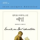 에밀