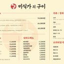 미식가의구이 대구종로점 이미지