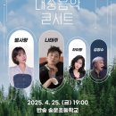 두루두루 찾아가는 대중음악 콘서트 이미지