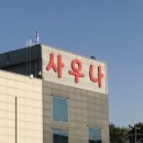 불암산24시황토참숯사우나 | 데이트하기 좋은 파주찜질방 홍삼스파 참숯가마 사우나