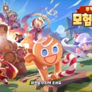 탑PC | 쿠키런 모험의탑 PC 플레이 후기 신작모바일게임