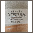 대평6길 | 대구 실크 벽지 복원과 석고보드 수리, 전문가의 손길로 해결!