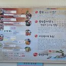 송담추어탕 구포점 네이버블로그