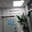 성수햇살약국 이미지