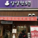 대호농장 | 구미 산동 베이커리 맛집/메론 생크림 빵/딸기 케이크 맛집/달달한 오븐