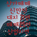 삼주1공인중개사사무소 이미지