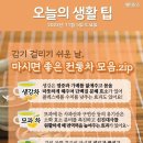 ❒11월 5일 토요일 HeadlineNews❒ 이미지