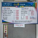 「안동 대석동맛집」 산천식당- 이영자가 추천하는 안동간고등어정식 솔직후기 #내돈내먹