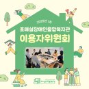 호매실장애인종합복지관 | [기획홍보팀] 2025년 1차 호매실장애인종합복지관 이용자위원회 진행