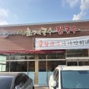 미사리 밀빛 초계국수(칼국수) | [천안 백석동] 미사리밀빛 초계국수 굴 가득 굴칼국수 맛집 내돈내산 솔직 후기