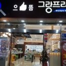 그랑프리안경 네이버블로그