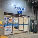 돔수산초밥 | 방해물 유튜브 보고 다녀온 노량진 [충청수산] 줄무늬 전갱이 모둠회 후기