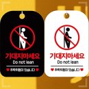위험안내표지판-4