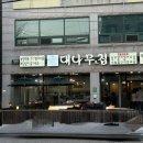 대나무향가득한집