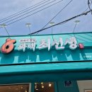 꽈백최선생 이미지