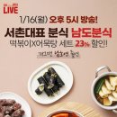 남도분식대구 이미지