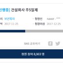 (주)청원건설 이미지