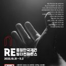 한국이스라엘컨퍼런스 이미지