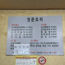 정준오리 | 제주 정준오리 이도이동 오리고기 도민 맛집