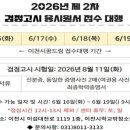 이천시학교밖청소년지원센터, 검정고시 응시원서 접수대행 지원