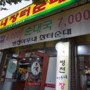 병천 삼거리 이미지