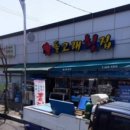 고성수산횟집 이미지