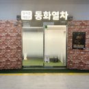 미운오리새끼 | 송도 트리플스트리트 어린이뮤지컬 동화열차 미운오리새끼 관람후기 송도키즈카페 송도체험