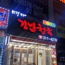 명가김밥천국 | 대구 북구 칠곡 3지구 24시영업 명가 김밥천국 쌀떡볶이 제육덮밥 혼밥후기